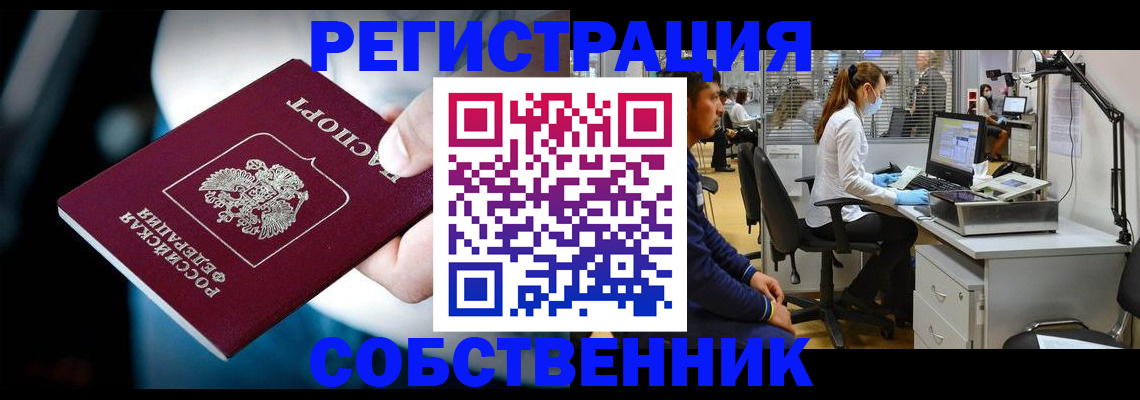 прописка иностранных граждан в Назрани