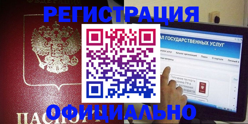 регистрация для школы в Назрани