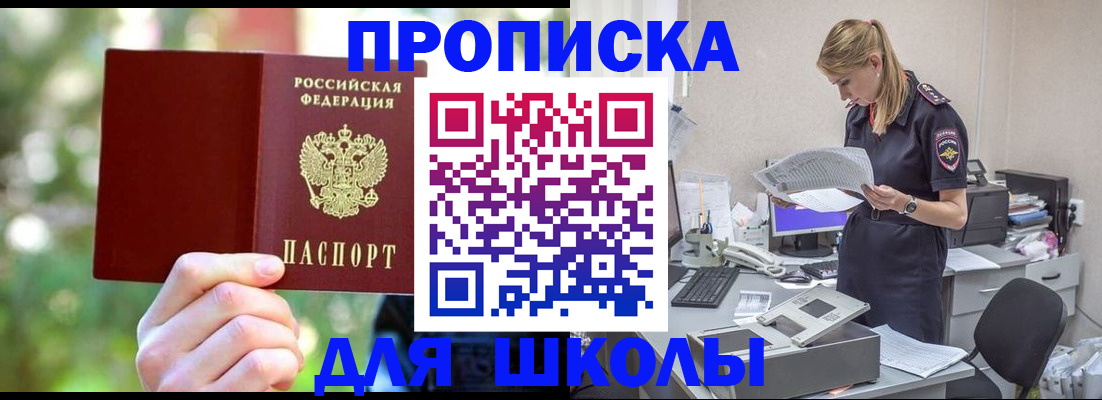 временная регистрация собственник в Назрани