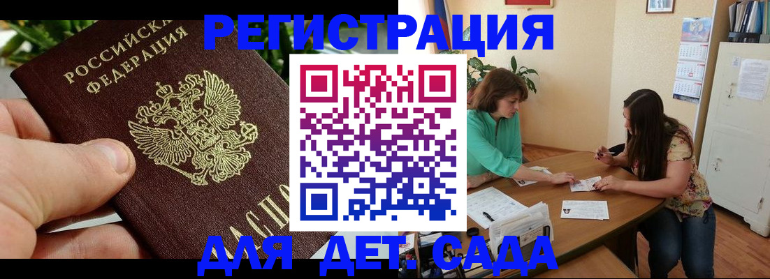 прописка для военкомата в Назрани