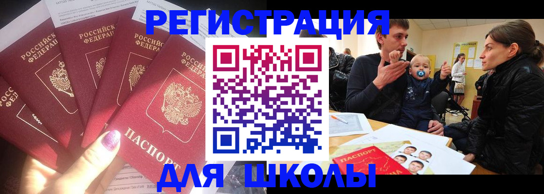 временная регистрация гарантия в Назрани